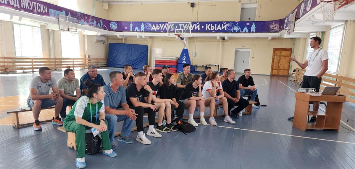Прошел семинар по судейству баскетбола 3х3 в Республике Саха (Якутия)
