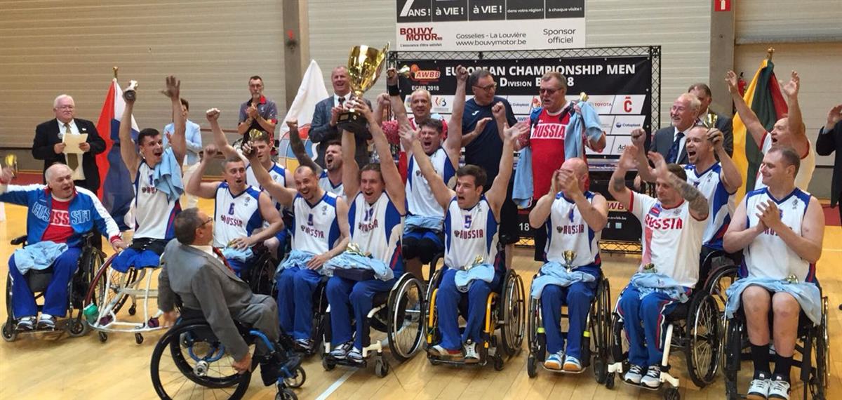 Сборная России выиграла чемпионат Европы в дивизионе Б по баскетболу на колясках!