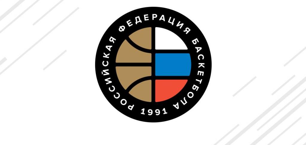 РФБ проведет аккредитацию тренеров