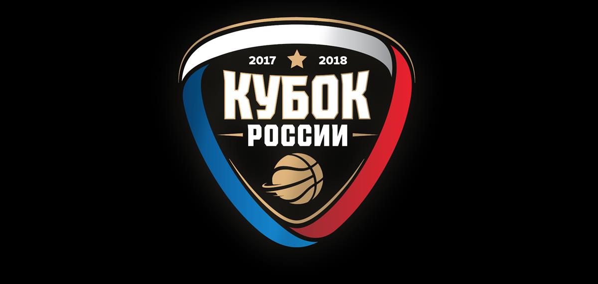 РФБ выплатила призовой фонд лауреатам женского Кубка России