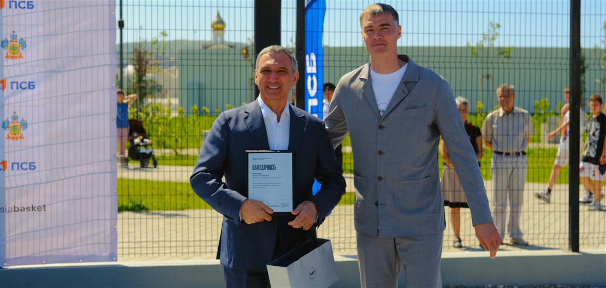 ПСБ совместно с РФБ открыли первый на Кубани Центр уличного баскетбола 