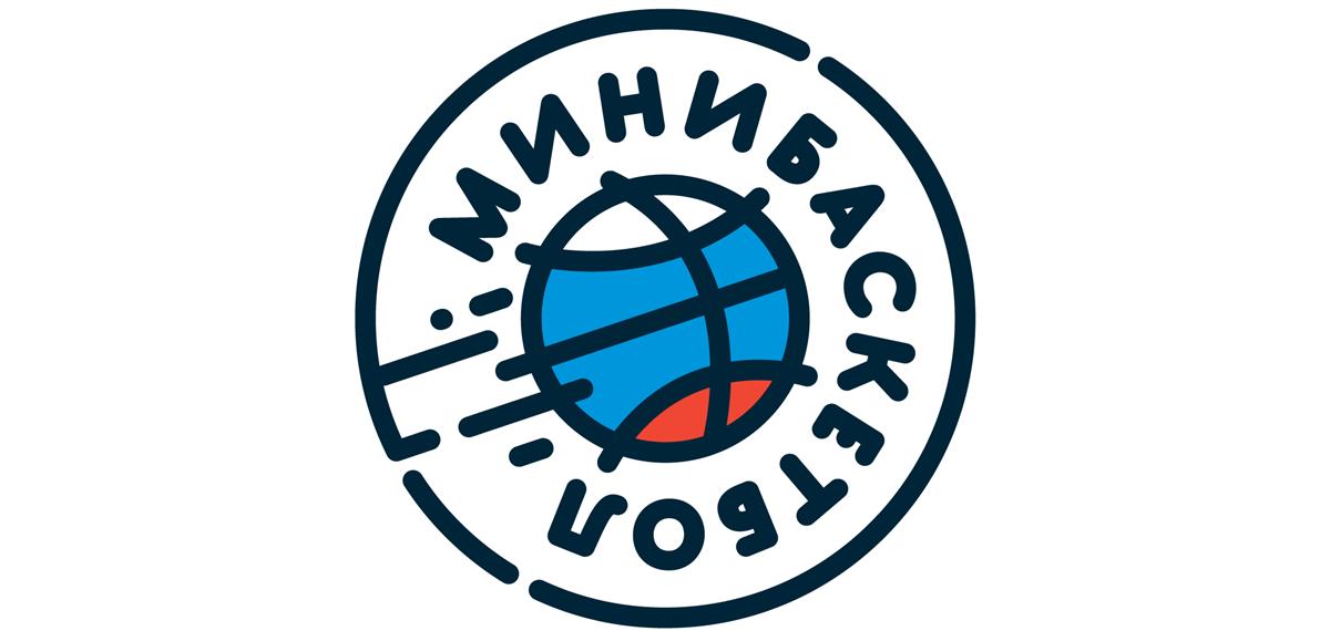 Фестиваль «Мини-баскетбол РФБ» пройдет с 30 мая по 2 июля