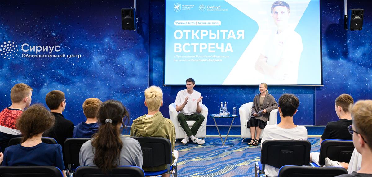Андрей Кириленко посетил Федеральную территорию «Сириус»