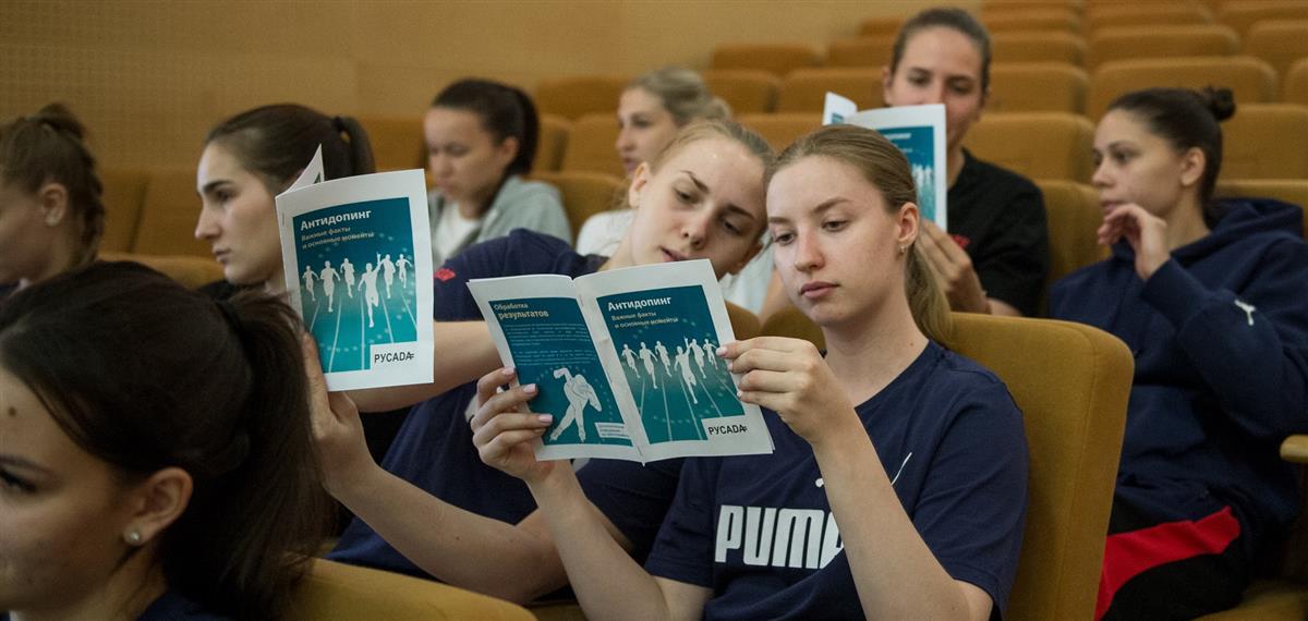 В Новогорске прошла лекция «РУСАДА» для сборных России