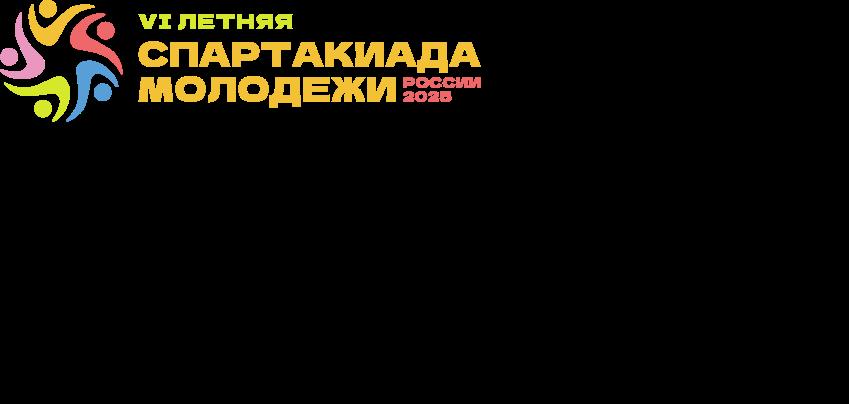 Состоялась жеребьевка Спартакиады