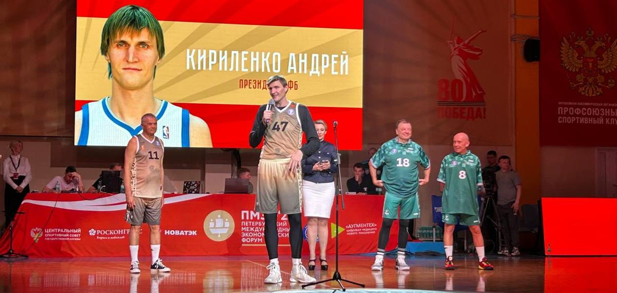 В Санкт-Петербурге состоялся Кубок Росконгресса по баскетболу 