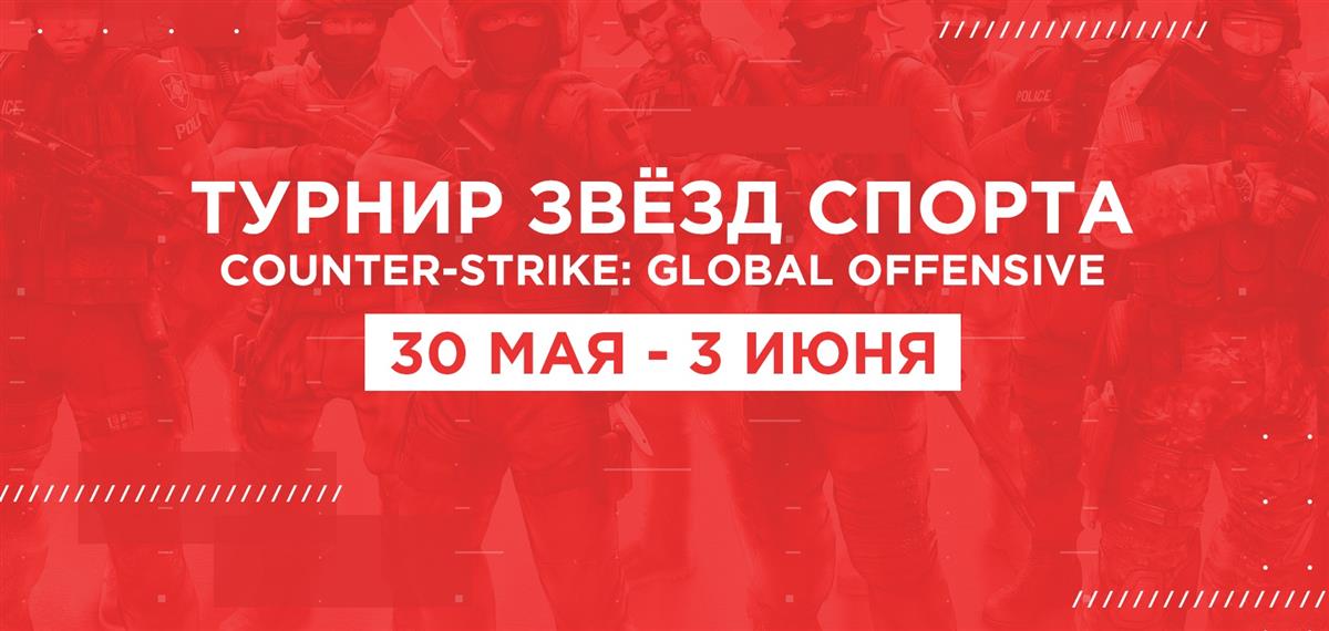 Сборная РФБ выступит на турнире по Counter-Strike
