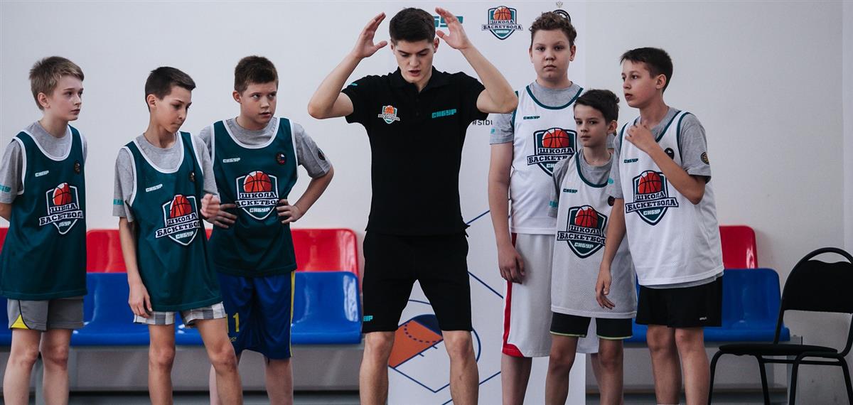 Завершился третий отборочный этап «Школы баскетбола СИБУРа»