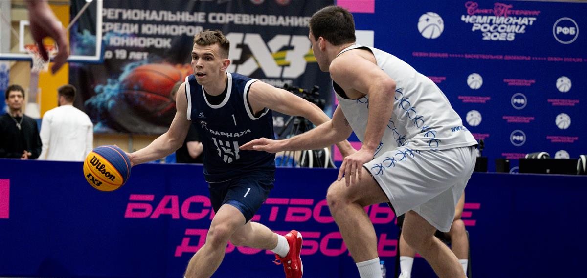 В Санкт-Петербурге стартовал Чемпионат России по баскетбольному двоеборью