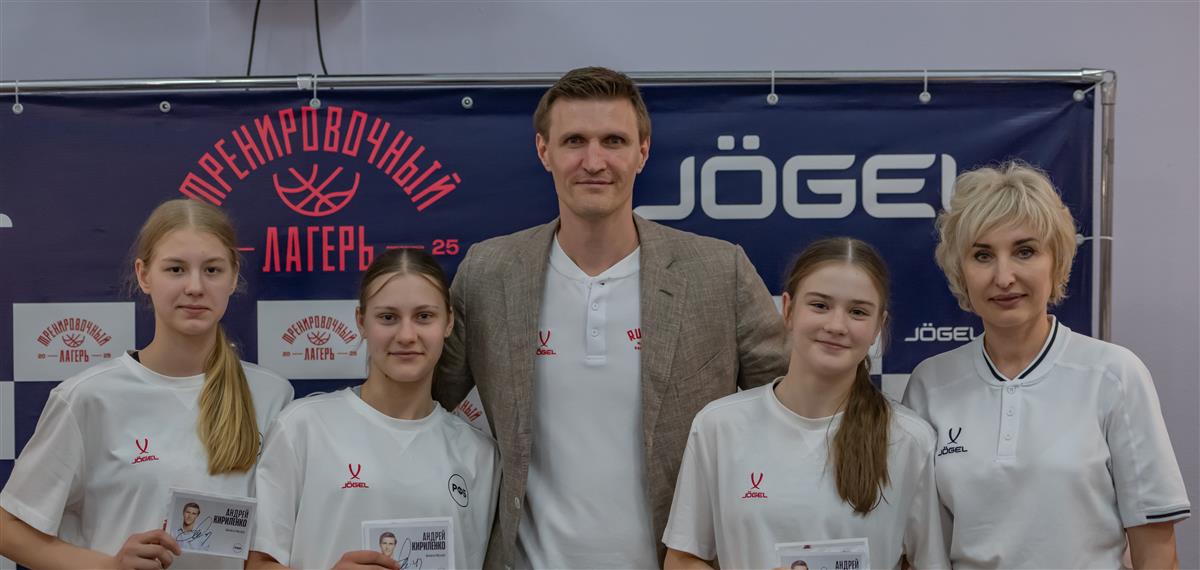 Андрей Кириленко посетил Jögel Тренировочный лагерь для девушек