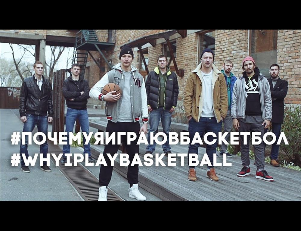 Проект, который должен объединить поклонников баскетбола всей России